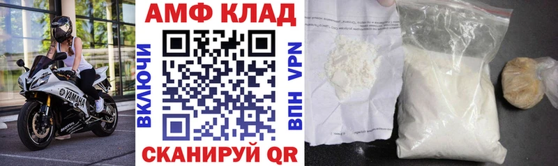 Купить  Красногорск  АМФЕТАМИН Розовый 