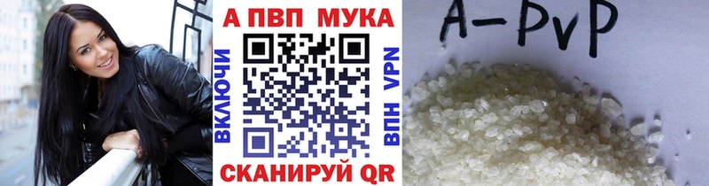 Купить закладки  Красногорск  А ПВП мука 