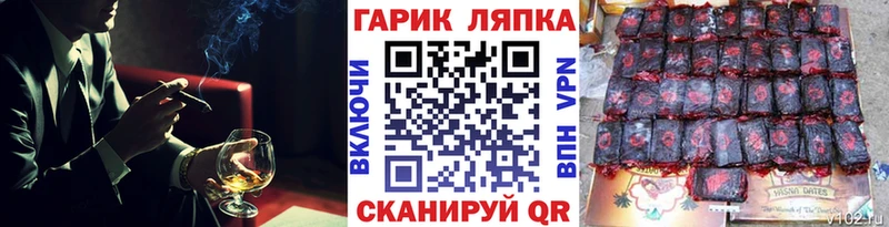 Купить где  Красногорск  ГАШ VHQ 